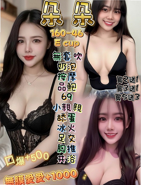 大里外約推薦孟萱，大學正妹類型，胸圍D罩杯，身高169cm，體重42kg，年齡24歲，出眾的外表充滿親和力ㄉ笑容  純天然的E杯大咪咪幼教老師